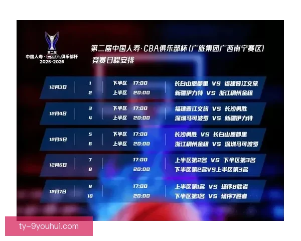 天下足球直播txzqw打造全球球迷实时赛事盛宴平台权威高清解说互动体验